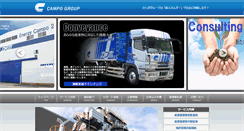 Desktop Screenshot of campo.co.jp